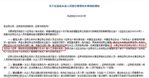 《新證券法》下證券服務從業經驗要求變化解析 投資顧問注冊門檻是否調整？