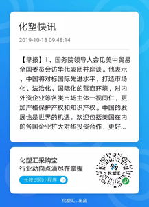 統(tǒng)計局 1-9月化學(xué)原料和化學(xué)制品制造業(yè)投資增長7.6%
